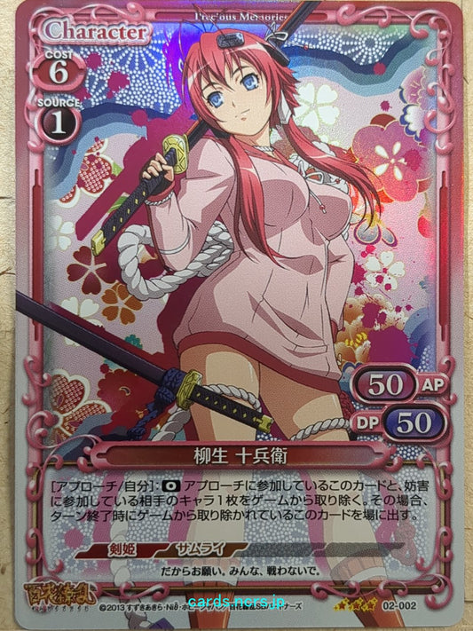 Precious Memories Samurai Girls -Jubee Yagyu-   Trading Card PM/HYA-02-002