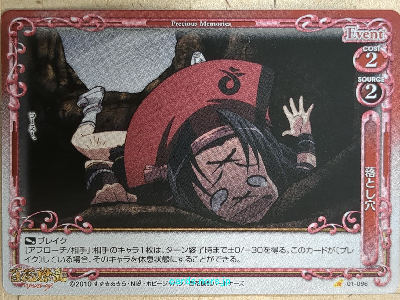 Precious Memories Samurai Girls -Yukimura Sanada-   Trading Card PM/HYA-01-096