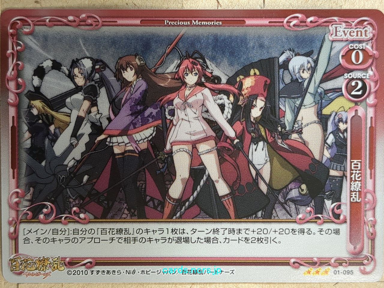 Precious Memories Samurai Girls -Jubee Yagyu-  Hyakka Ryoran Trading Card PM/HYA-01-095