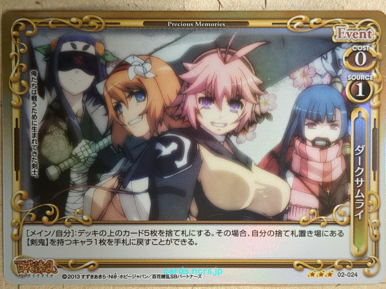 Precious Memories Samurai Girls Dark Samurai Trading Card PM/HYA-02-024