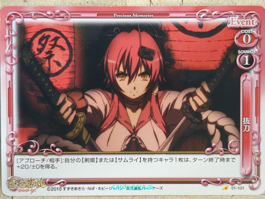Precious Memories Samurai Girls -Jubee Yagyu-   Trading Card PM/HYA-01-101