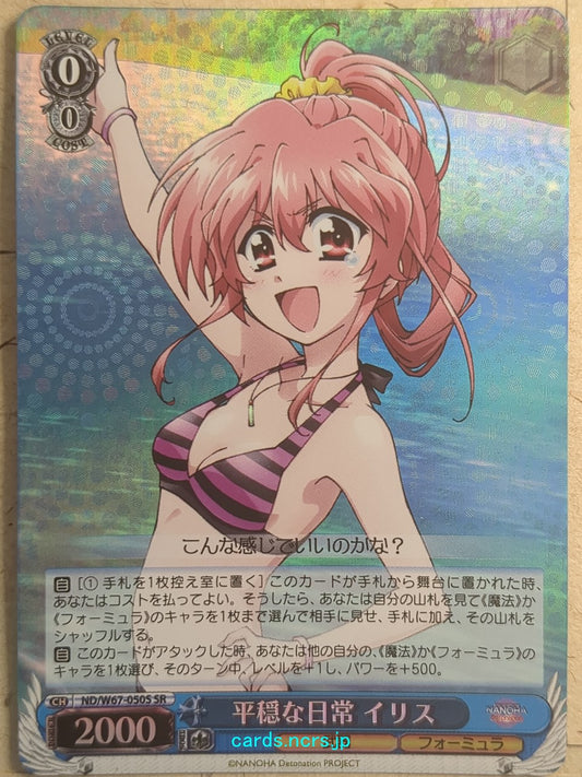 Weiss Schwarz Magical Girl Lyrical Nanoha -Ilis-   Trading Card ND/W67-050SSR