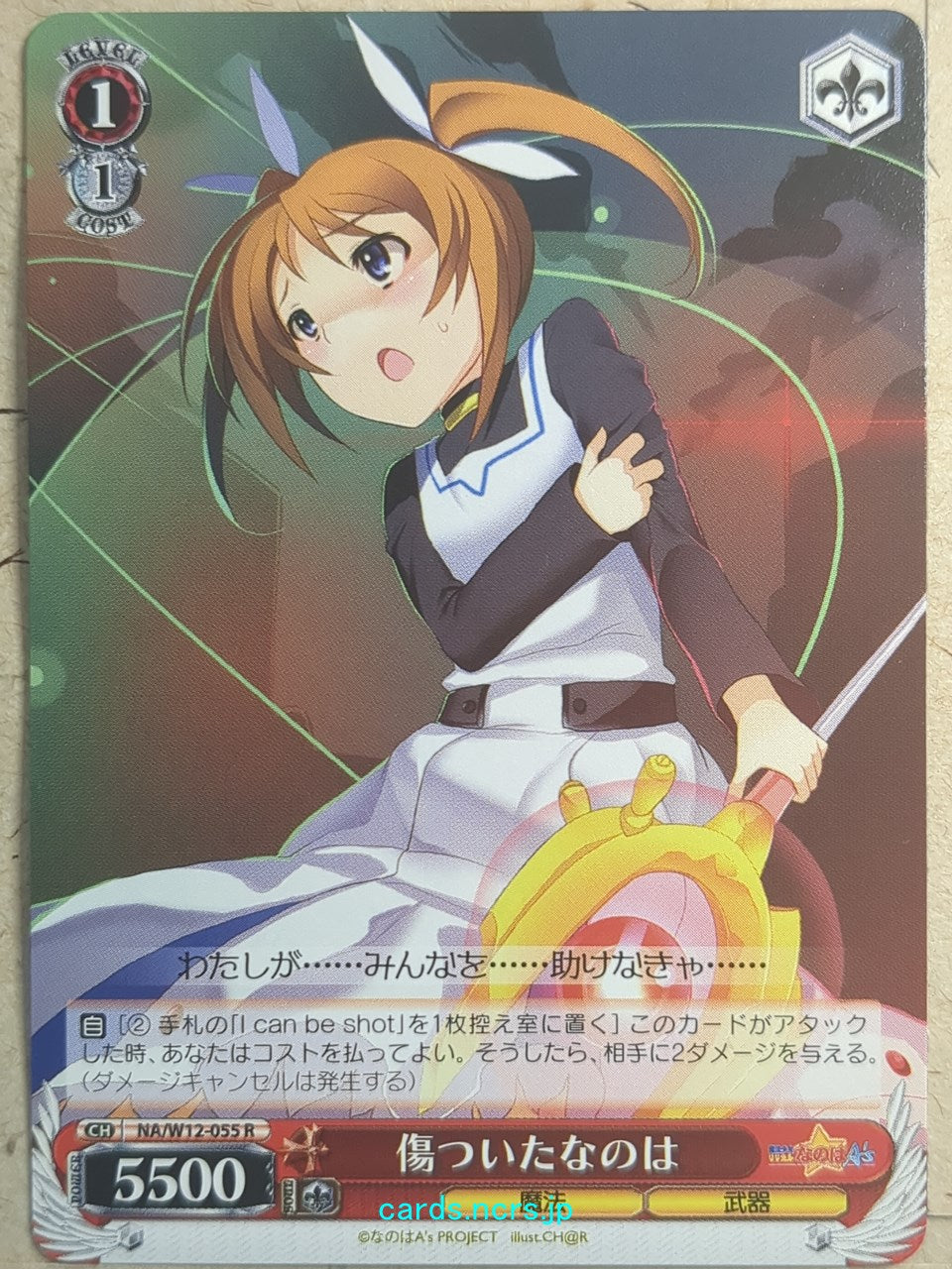 Weiss Schwarz Magical Girl Lyrical Nanoha -Nanoha Takamachi-   Trading Card NA/W12-055R