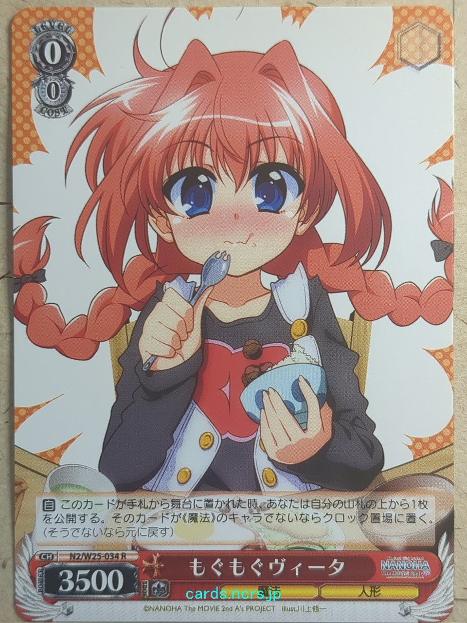 Weiss Schwarz Magical Girl Lyrical Nanoha -Vita-   Trading Card N2/W25-034R