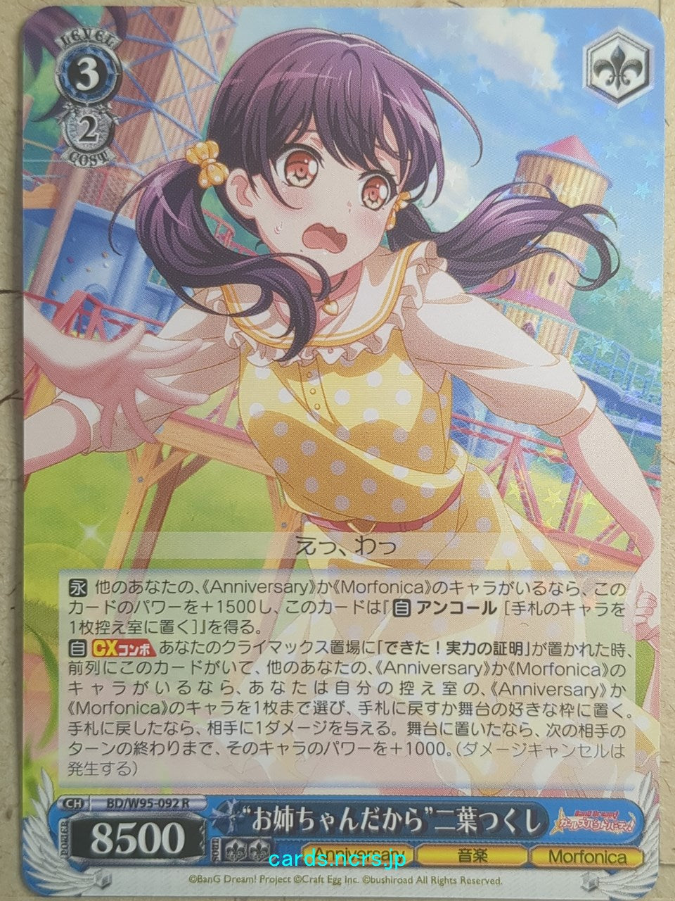 Weiss Schwarz BanG Dream! -Tsukushi Futaba-   Trading Card BD/W95-092R
