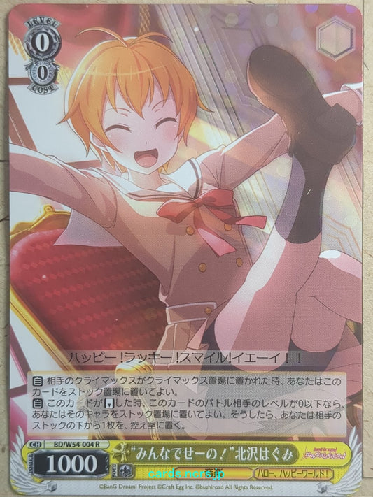 Weiss Schwarz BanG Dream! -Hagumi Kitazawa-   Trading Card BD/W54-004R