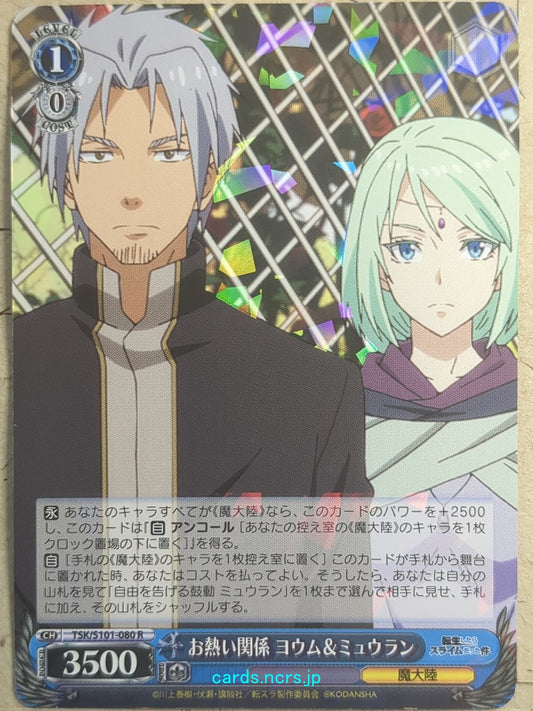 Weiss Schwarz That Time I Got Reincarnated as a Slime -Youm Farmenas-   Trading Card TSK/S101-080R