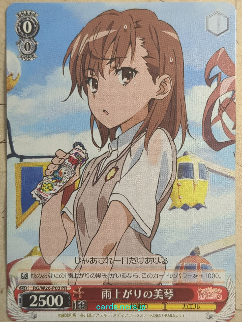 Weiss Schwarz A Certain Scientific Railgun -Mikoto Misaka-   Trading Card RG/W26-P03PR