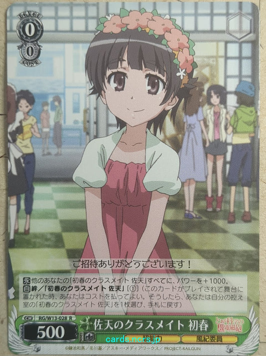 Weiss Schwarz A Certain Scientific Railgun -Kazari Uiharu-   Trading Card RG/W13-028R