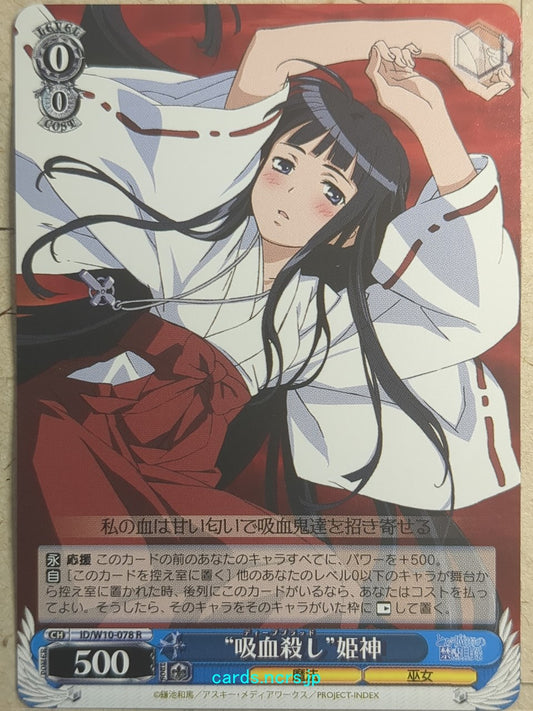 Weiss Schwarz A Certain Magical Index -Aisa Himegami-   Trading Card ID/W10-078R