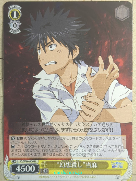 Weiss Schwarz A Certain Magical Index -Toma Kamijo-   Trading Card ID/W10-006R