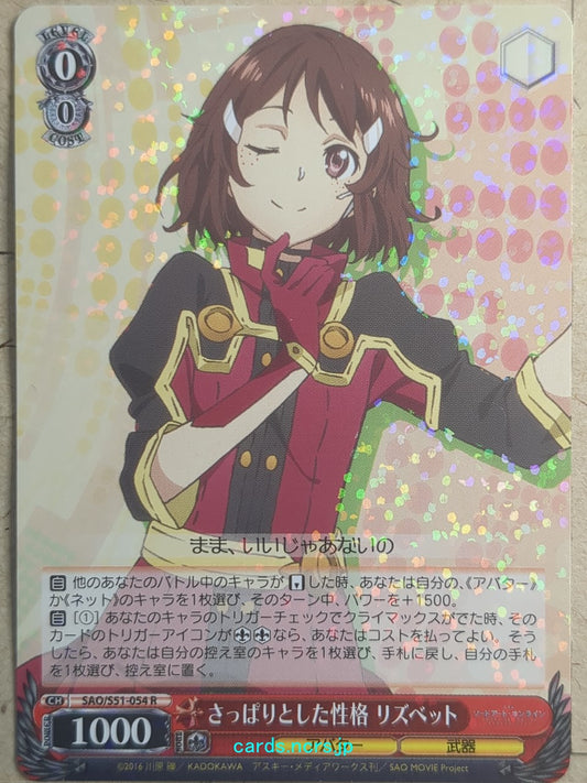 Weiss Schwarz Sword Art Online -Lizbeth-   Trading Card SAO/S51-054R