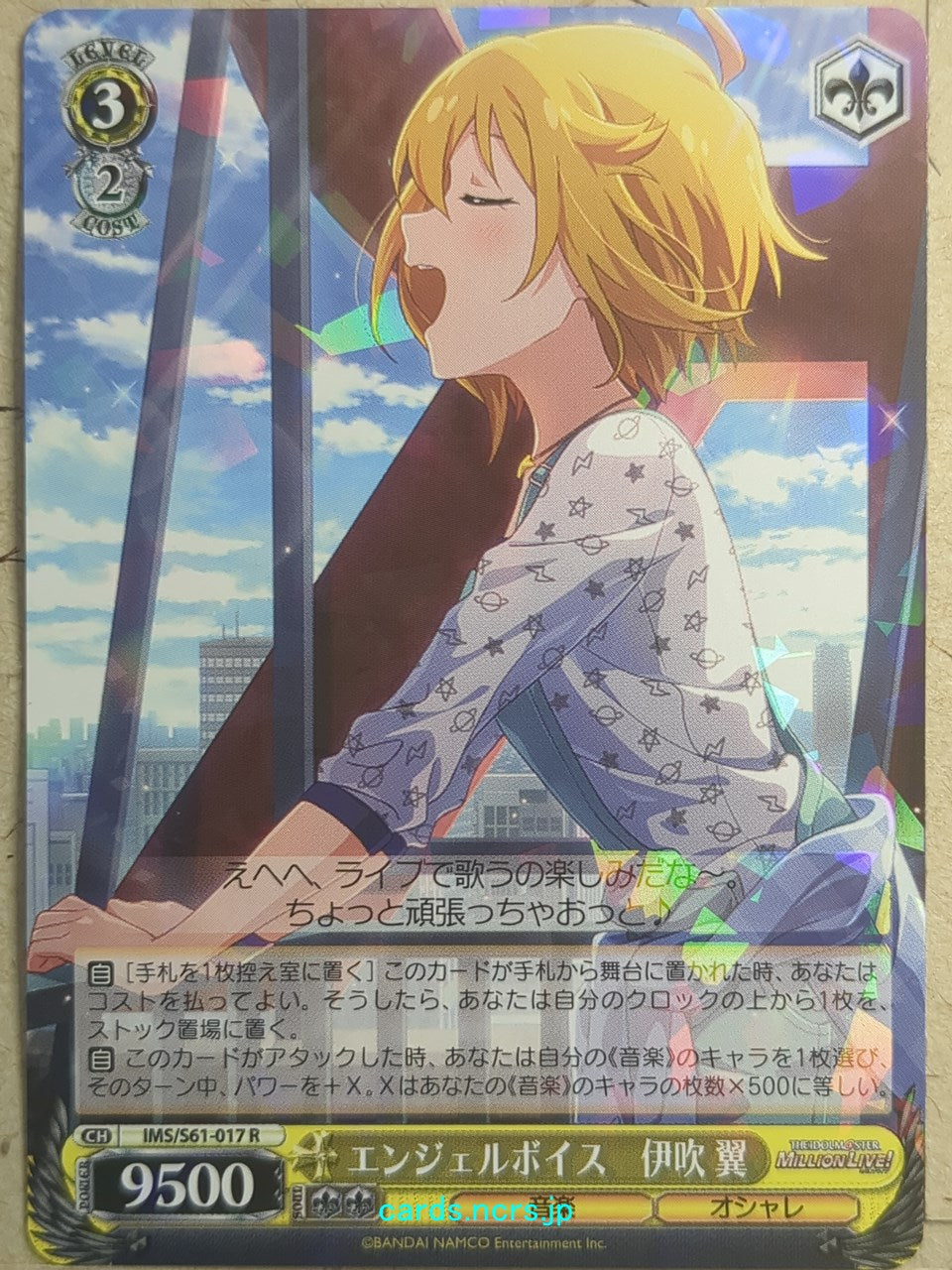 Weiss Schwarz The IDOLM@STER -Tsubasa Ibuki-   Trading Card IMS/S61-017R