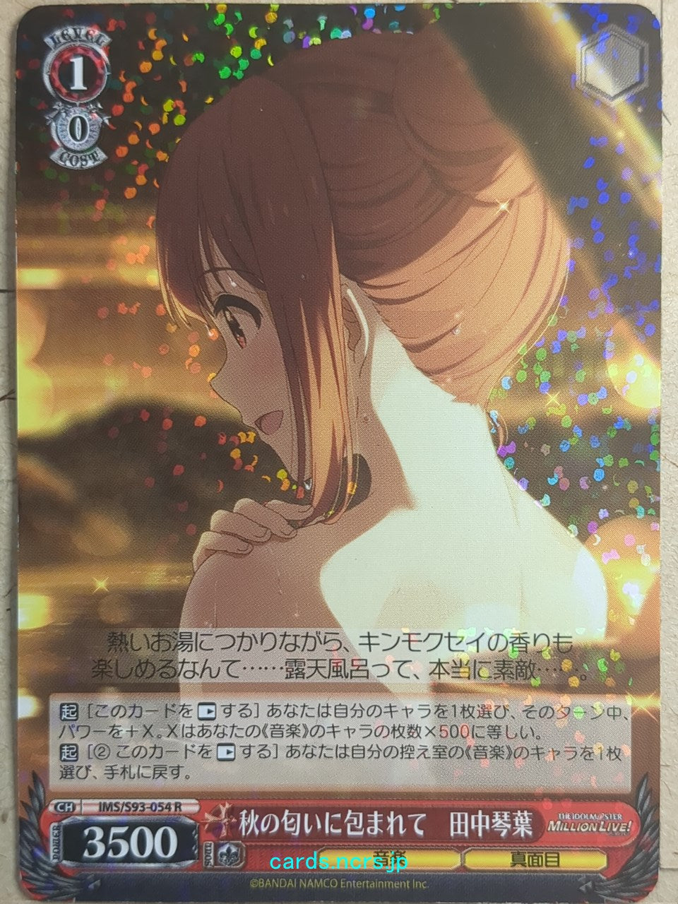 Weiss Schwarz The IDOLM@STER -Kotoha Tanaka-   Trading Card IMS/S93-054R