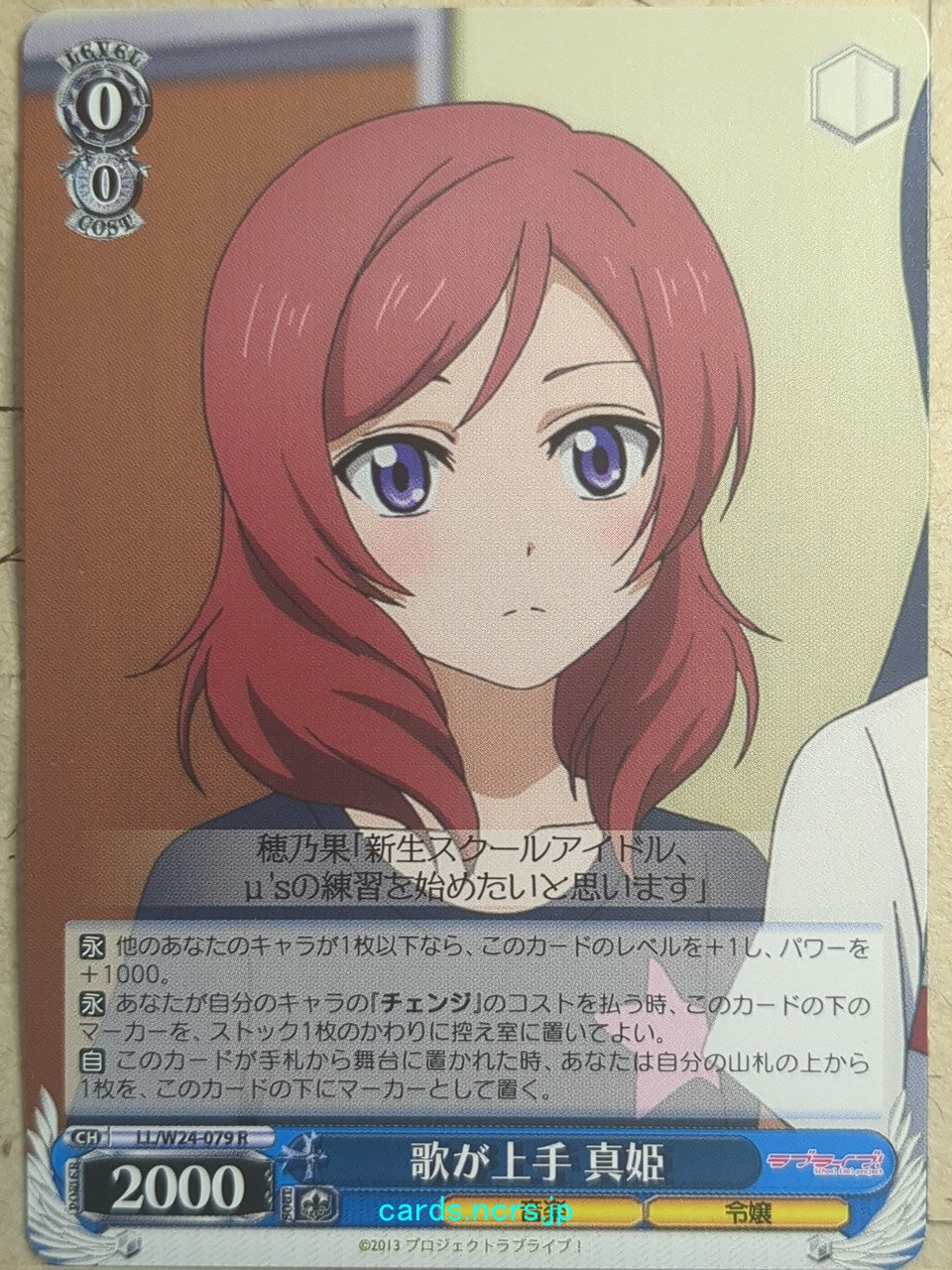 Weiss Schwarz Love Live! School idol project -Maki Nishikino-   Trading Card LL/W24-079R