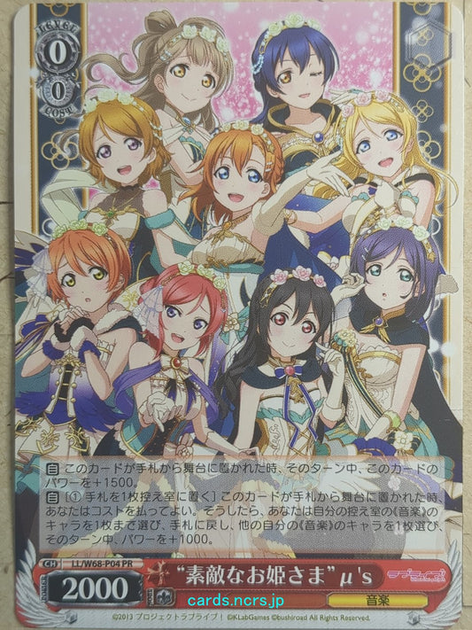 Weiss Schwarz Love Live! School idol project μ's Trading Card LL/W68-P04PR