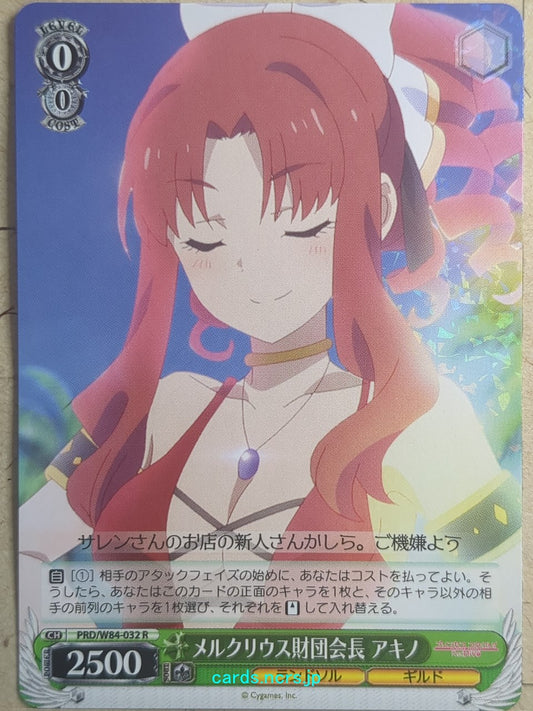 Weiss Schwarz Princess Connect! -Akino-   Trading Card PRD/W84-032R