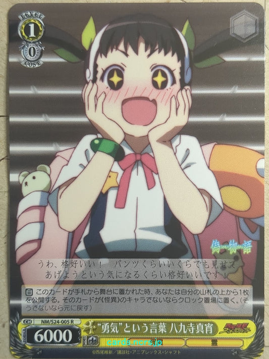 Weiss Schwarz Bakemonogatari -Mayoi Hachikuji-   Trading Card NM/S24-005R