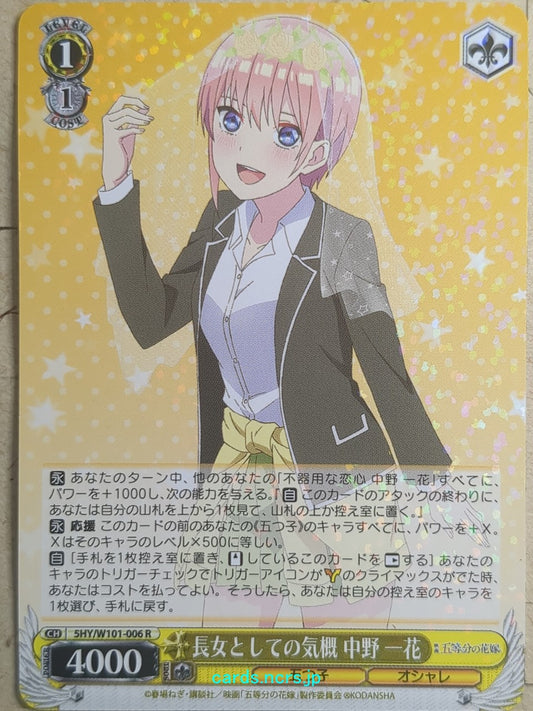 Weiss Schwarz The Quintessential Quintuplets -Ichika Nakano-   Trading Card 5HY/W101-006R