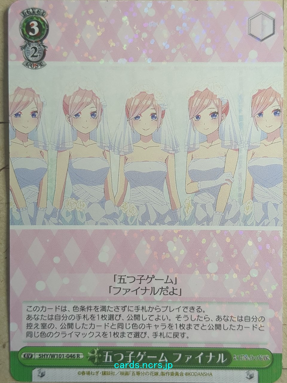 R – Page 43 – anime-cards and more