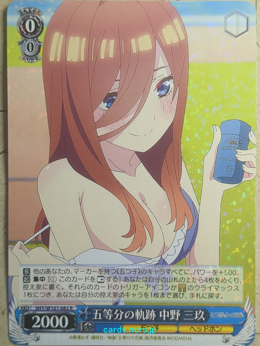 Weiss Schwarz The Quintessential Quintuplets -Miku Nakano-   Trading Card 5HY/W101-082R