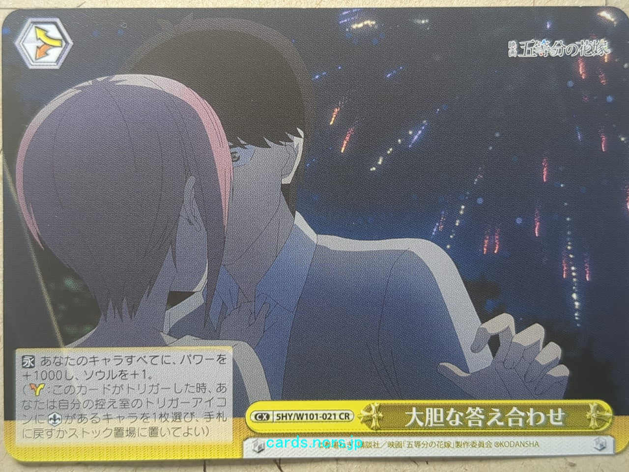 Weiss Schwarz The Quintessential Quintuplets -Ichika Nakano-   Trading Card 5HY/W101-021CR