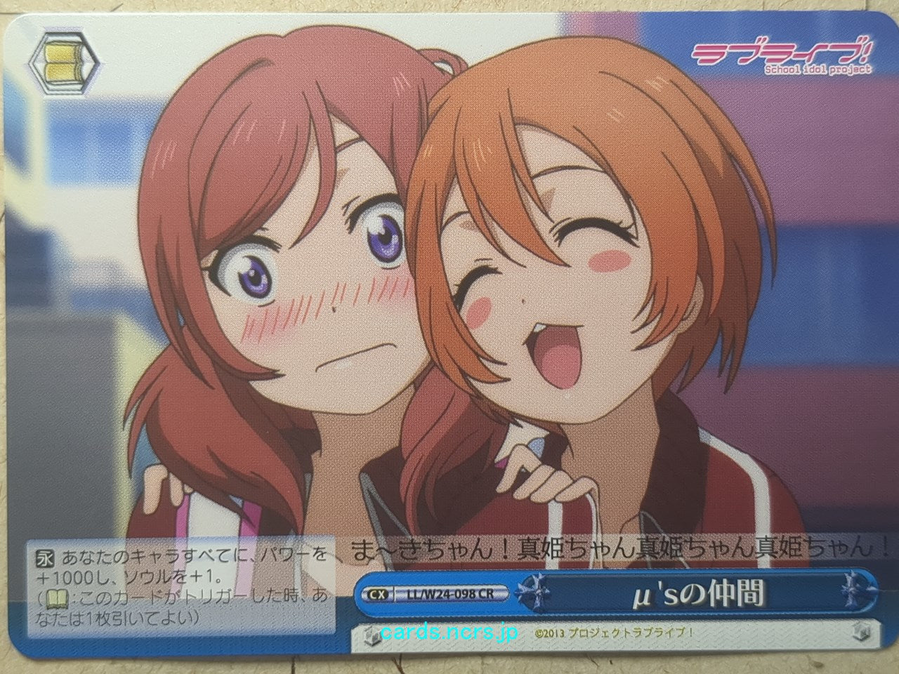 Weiss Schwarz Love Live! School idol project -Maki Nishikino-   Trading Card LL/W24-098CR