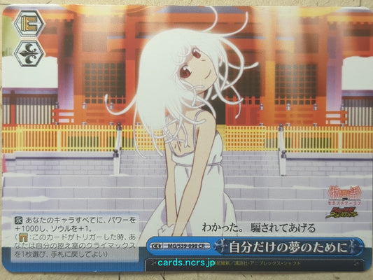 Weiss Schwarz Bakemonogatari -Tsubasa Hanekawa-   Trading Card MG/S39-098CR