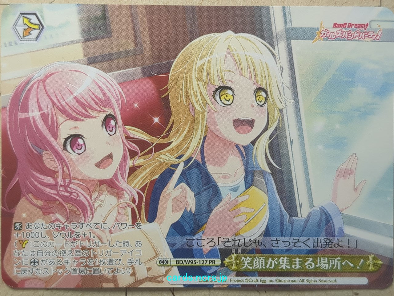 Weiss Schwarz BanG Dream! -Kokoro Tsurumaki-   Trading Card BD/W95-127PR