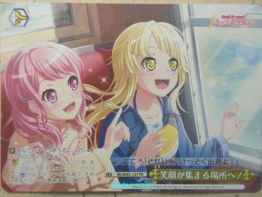 Weiss Schwarz BanG Dream! -Kokoro Tsurumaki-   Trading Card BD/W95-127PR