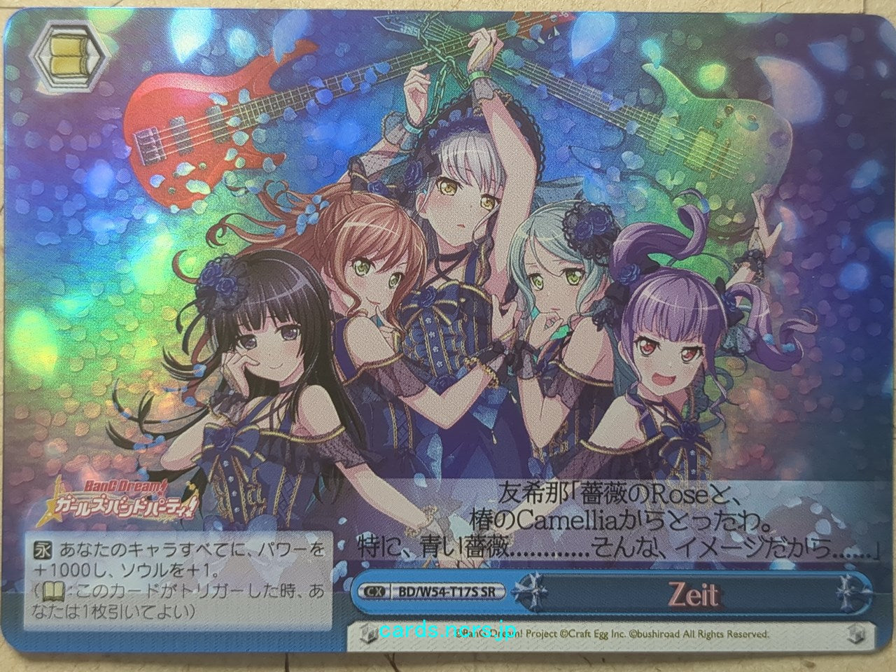 Weiss Schwarz BanG Dream! Zeit Trading Card BD/W54-T17SSR