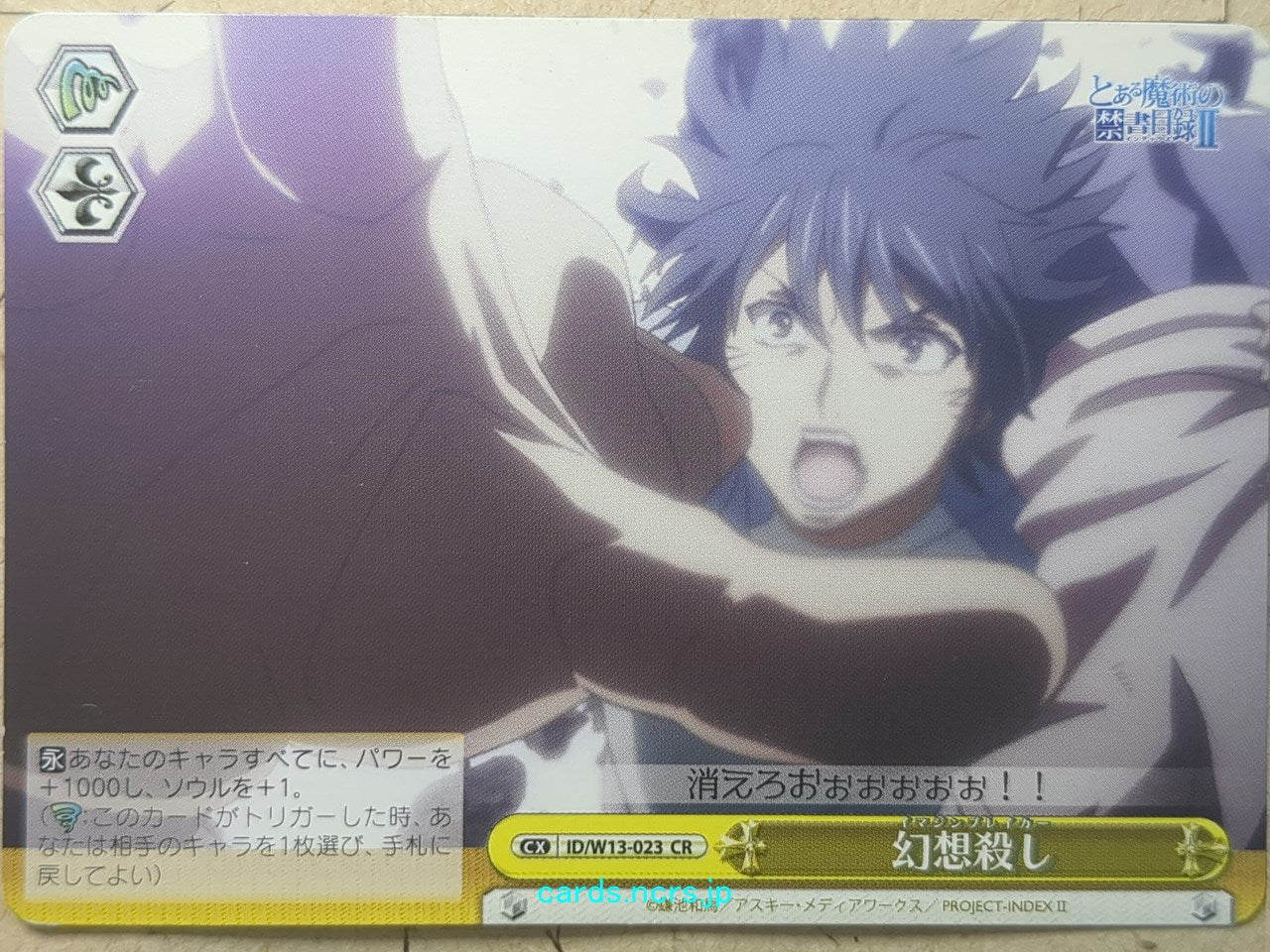Weiss Schwarz A Certain Magical Index fantasy killing Trading Card ID/W13-023CR