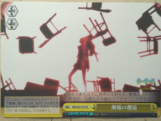 Weiss Schwarz Bakemonogatari Encounter in Ruins Trading Card NM/S24-019CR