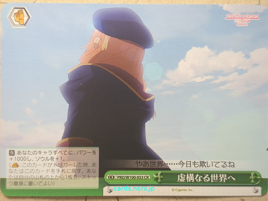 Weiss Schwarz Princess Connect! -Pecorine-   Trading Card PRD/W100-053CR