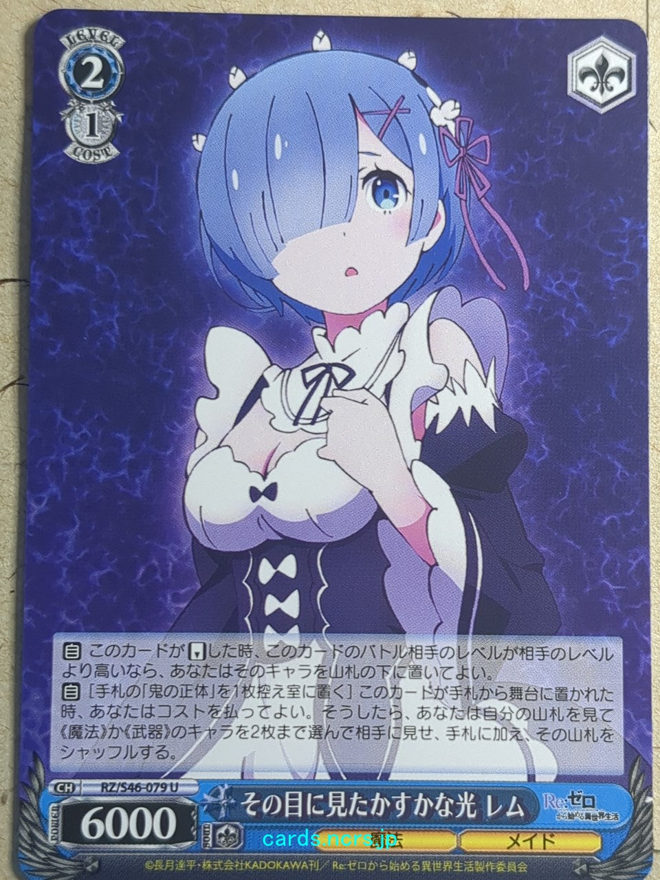 Weiss Schwarz Re:ZERO Starting Life in Another World -Rem-   Trading Card RZ/S46-079U