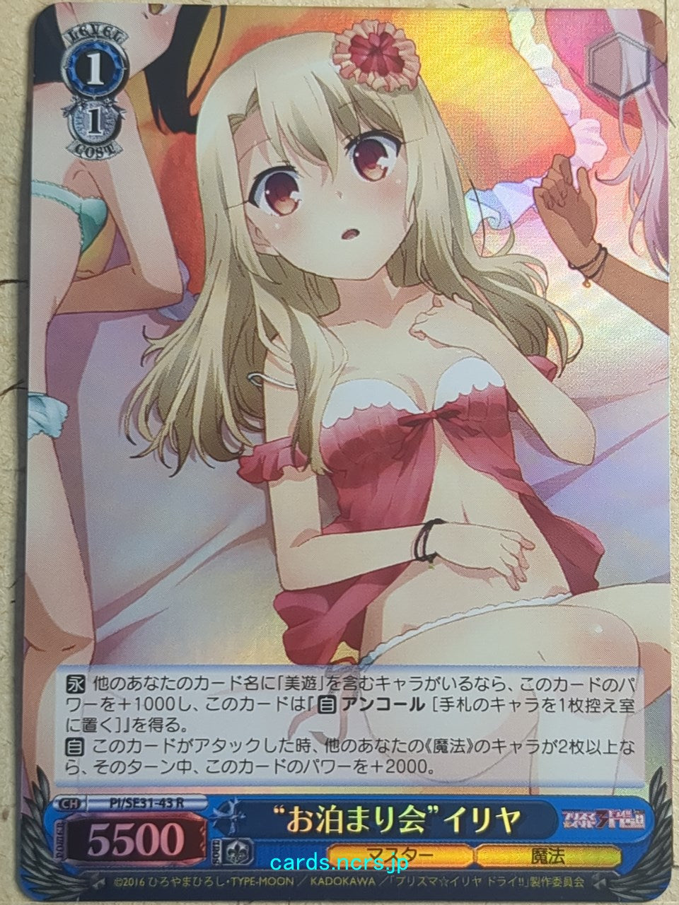 Weiss Schwarz Fate/kaleid linier Prisma Illya -Illya-   Trading Card PI/SE31-43RF