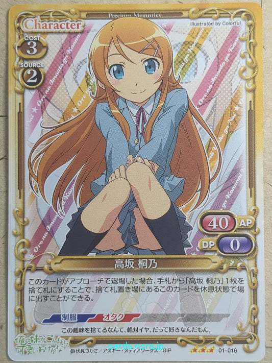 Precious Memories Oreimo -Kirino Kosaka-   Trading Card PM/ORE-01-016