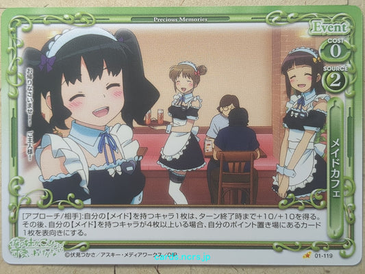 Precious Memories Oreimo Maid Caffe Trading Card PM/ORE-01-119