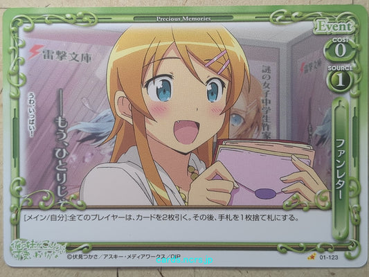 Precious Memories Oreimo -Kirino Kosaka-   Trading Card PM/ORE-01-123