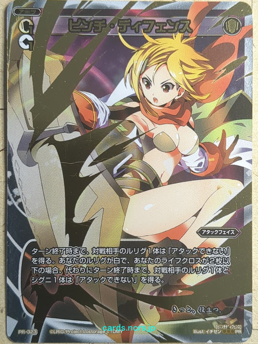 Wixoss White Wixoss Pinch Defense Trading Card WXPR-323