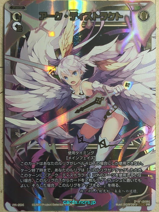 Wixoss White Wixoss Arc Destruct Trading Card WXPR-204