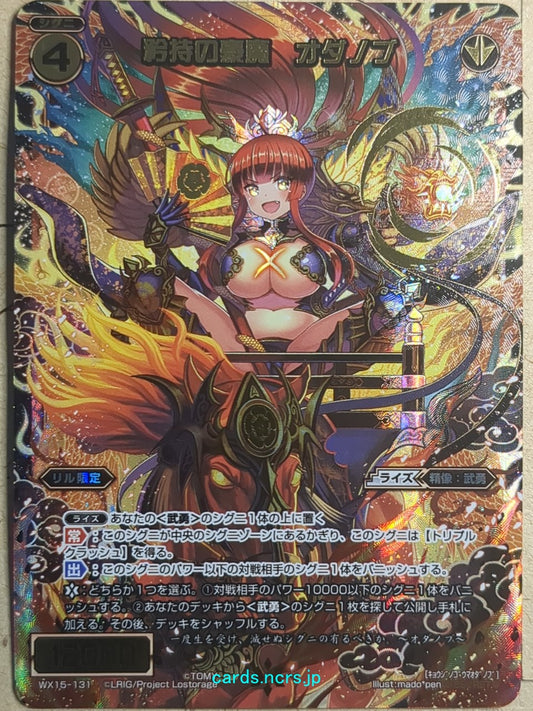 Wixoss Black Wixoss -Odanobu-  Great Demon of Pride Trading Card WX15-131