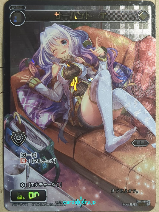 Wixoss Black Wixoss Servant T Trading Card SP32-028