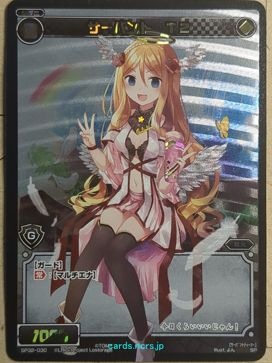 Wixoss Black Wixoss Servant T2 Trading Card SP32-030