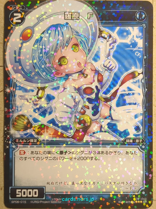 Wixoss Black Wixoss -F-  Natural Element Trading Card SP06-015