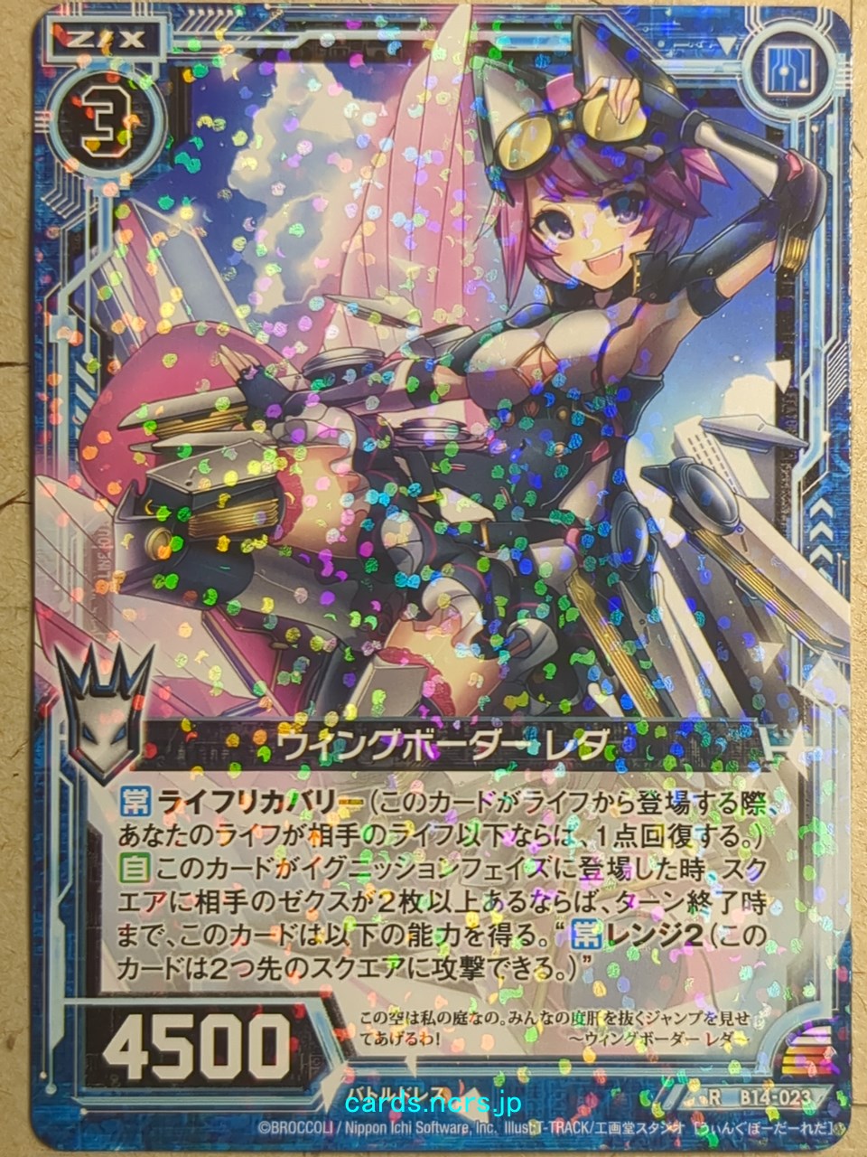 Z/X Zillions of Enemy X Z/X -Reda-  Wing Boarder Trading Card R-B14-023