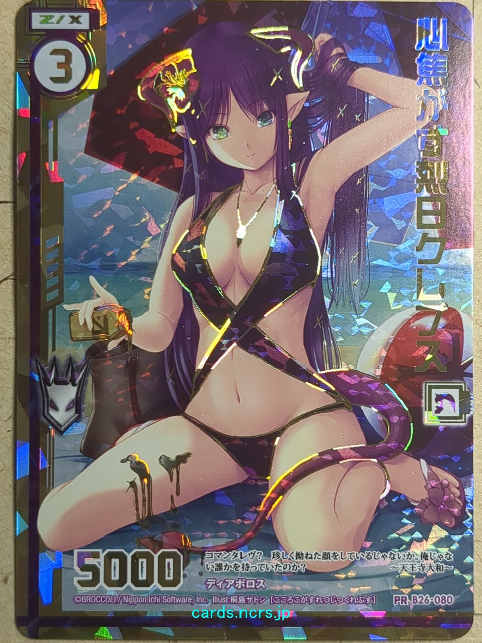 Z/X Zillions of Enemy X Z/X -Crepus-  Heartscorching Sun Trading Card PR-B26-080