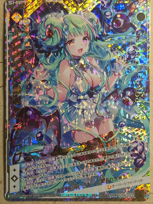 Z/X Zillions of Enemy X Z/X -Shub-Niggurath-  "Perverse Shift" Purple Darkness Trading Card SFR-SD04-022