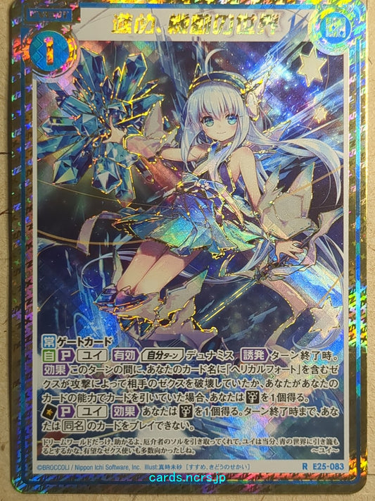 Z/X Zillions of Enemy X Z/X Advance, World of Mobility Trading Card R-E25-083