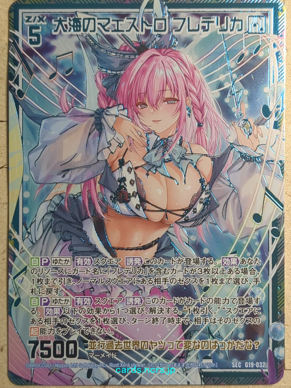 Z/X Zillions of Enemy X Z/X -Frederica-  Ocean Maestro Trading Card SEC-G19-032